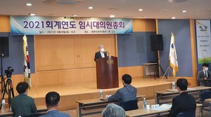 ▲ 대한치과의사협회는 29일 임시대의원총회를 개최했다. 이날 임시총회는 새 회계연도 사업계획 및 예산, 협회장 보궐선거 방안을 결정해 비대면으로 진행됐다.