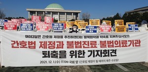 대한간호협회가 숙원 과제인 간호법 제정을 위해 총력전을 펼치고 있다.
