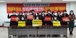 간호조무사협회는 24일 기자회견을 열고, 간호법 저지를 위한 행동에 나서겠다고 선언했다.