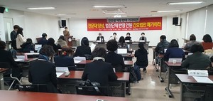 ▲ 간호조무사협회는 24일 ‘전문대 양성, 법정단체 반영 안 된 간호법안 폐기하라’며 간호법 제정 반대 기자회견을 개최했다.