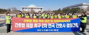 대한간호협회를 중심으로 한 간호계가 간호법 제정을 촉구하는 제2차 전국 간호사 결의대회를 개최했다.
