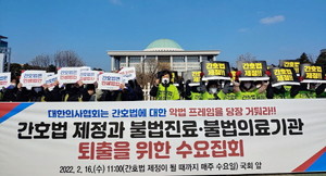 ▲ 간호법 제정을 위한 수요집회를 이어가고 있는 대한간호협회가 이를 반대하고 있는 대한의사협회를 향한 공세의 수위를 높였다.