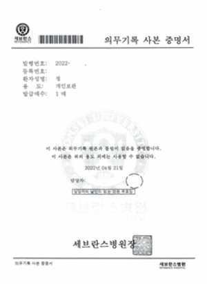 윤석열 정부의 첫 보건복지부 장관으로 내정된 정호영 후보자가 아들의 병역 비리와 관련, 20~21일 세브란스 병원에서 재검증을 실시했다.