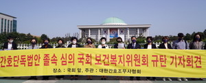 간무협은 27일 오전 9시, 국회 앞에서 간호법 저지 10개 단체 공동비상대책위원회와 함께 기자회견을 개최하고 보건복지위원회가 간호법을 강행 처리시 파업을 불사하겠다고 천명했다.