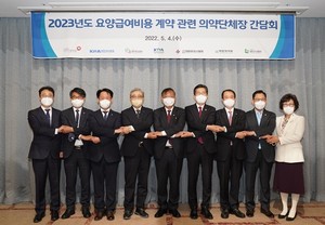 한 해 농사를 결정짓는 유형별 수가협상이 건보공단 이사장과 공급자단체장들의 상견례로 서막을 알렸다.