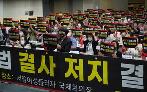 대한간호조무사협회가 15일 서울여성플라자 국제회의장에서 ‘간호법 제정 결사 저지’를 위한 결의대회를 개최했다. 