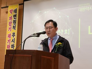 ▲ 최광훈 회장은 약사 현안에 강력히 대응하겠다는 의지를 드러냈다.