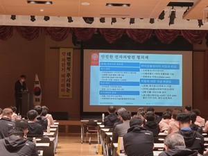 대한약사회는 전국 임원과 분회장들에게 전자처방전, 비대면 약 배달 등에 대한 대응방향을 설명했다.