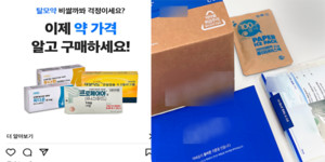 비대면 진료 업체들이 다양한 방식으로 홍보 전략을 세우기 시작하자 약사들은 우려스러운 시선을 보냈다.