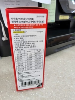 ▲5월 중순에 긴급 도입된 호주산 타이레놀 현탁액이 약국 현장에서 홀대를 받고 있다.