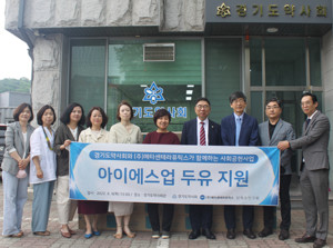 ▲ 경기도약사회가 9일, 다문화 소외가정에 사랑의 두유를 전달했다.