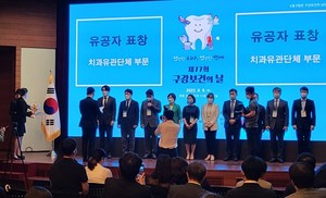 복지부는 건강증진개발원과 함께 '제77회 구강보건의 날 기념식'을 개최하고 구강보건 분야 발전에 기여한 유공자를 포상했다.