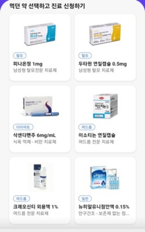 비대면 진료 업체들의 약 지정 처방 서비스 중단에 대해 의약계는 '당연한 일'이라고 평가했다.