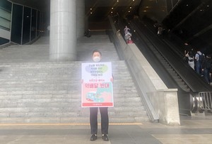 대한한약사회 임채윤 회장은 20일, 용산역 앞에서 약 배달에 반대하는 1인 시위를 진행했다.