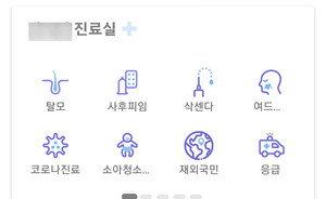 비대면 진료 서비스를 제공하고 있는 A업체가 진료과목에 특정 제품명을 명시해 논란이 되고 있다.