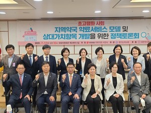경기도약사회와 서정숙 의원실은 14일, 국회에서 토론회를 개최했다.
