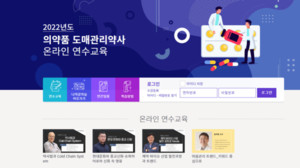 서울시약사회는 지난 15일까지 3주간 도매업소 관리약사 연수교육을 실시했다.