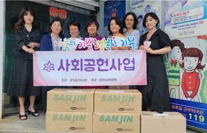 경기도약사회 여약사위원회는 지난 14일 봉사단체에 약 400만원 상당의 의약품을 전달했다.