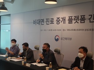 ▲ 복지부는 28일, 닥터나우 본사에서 비대면 진료 플랫폼 간담회를 진행했다.