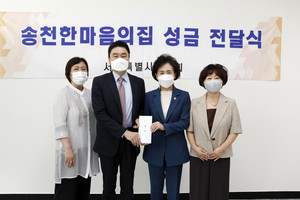 ▲ 서울시약사회는 송천한마음의집에 이웃돕기 성금 200만원을 전달했다.