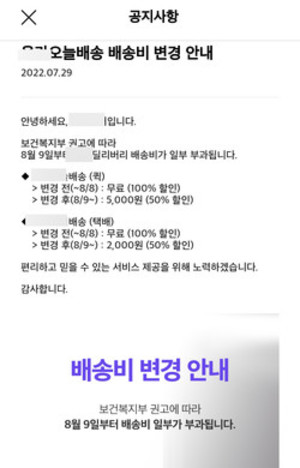 복지부 가이드라인에 맞춰 업체들은 서비스 변화에 나섰다.