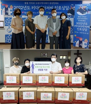 ▲ 수원시약은 청소년 지원사업인 키다리아저씨 사업을 최근 성공리에 마쳤다고 밝혔다.