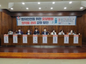 병원약사회와 대한약사회는 6일 정책토론회를 열고 요양병원에서의 약사 인력기준 강화가 필요하다는 의견을 전달했다.