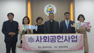 ▲ 경기도약사회는 남수단 지역에 전달할 8000만원 상당의 의약품을 천주교 수원교구에 기탁했다.