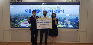 ▲ 강남구약사회는 20일, 취약계층아동에게 영양제를 전달했다.