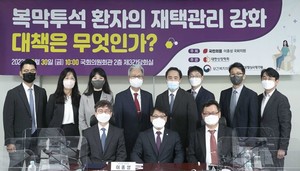 국민의힘 이종성 의원이 주최하고, 대한신장학회(이사장 임춘수)가 주관한 ‘복막투석 환자의 재택관리 강화 대책은 무엇인가’ 토론회가 30일 개최됐다.