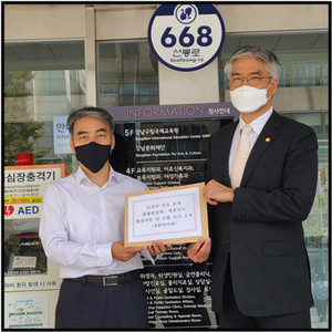 ▲ 대한약사회는 자체 모니터링 결과 관련 규정을 위반한 비대면 진료 업체들을 강남구보건소에 고발했다. 이병도 강남구약사회장(좌)과 정일영 대한약사회 정책이사