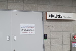 이달 초 건보공단 내 체력단련실에서 몰카 촬영 사건이 발생한 것에 대해 국감에서 지적됐다.