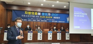 대한의사협회(회장 이필수)는 국립중앙의료원, 더불어민주당 강훈식, 김민석, 신현영, 국민의힘 조명희 의원과 함께 3일 ‘지방의료에 명의가 간다! 의료소외지역을 위한 시니어 의사인력 활용방안’이란 주제로 토론회를 개최했다.