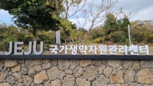 식약처는 생약지원센터를 통해 국내 제약업계의 관련 역량을 키우기 위해 노력 중이라고 밝혔다.