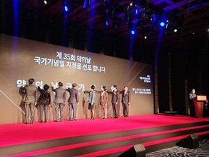 ▲약의 날이 국가기념일로 지정됐음에도 불구하고, 관련 예산이 배정되지 않아 약업계에서 불만의 목소리가 나오고 있다.