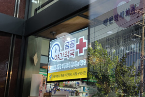 대한약사회가 공공심야약국에 대한 정부 지원을 확보하기 위한 예산 작업과 법안 작업을 동시에 진행하고 있다.