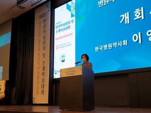 이영희 회장은 병원약사대회를 통해 전문성 강화를 위해 애쓰겠다는 뜻을 전했다.