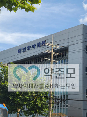 ▲ 대한약사회가 오는 11일로 예정했던 최광훈 회장과 젊은 약사간 '소통의 장' 행사를 취소, 집행부와 약사의미래를준비하는모임간 책임 공방이 벌어졌다.