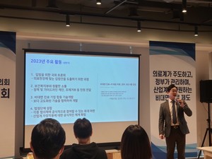 ▲ 원산협 제2차 총회에서 비대면 진료 제도화 과정에 소비자와 업체의 의견을 반영해야 한다는 주장이 나왔다.
