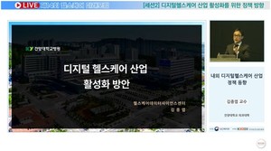 ▲ 최근 디지털 헬스케어 법안이 발의되면서 디지털 헬스케어 정책 거버넌스와 보건의료 데이터 활용과 관련, 준비만 하다 끝낼 게 아니라 미래 후손들을 위해 의료데이터를 적극 활용해야 한다는 주장이 제기됐다.