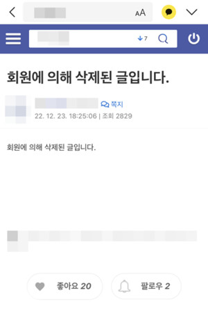최혁용 전 회장이 인터넷 사이트에 게재한 ‘한의사 초음파 대법원 판례 해석’이라는 제목으로 Q&A 형식의 글은 현재 삭제된 상태다.