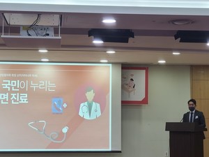 ▲원격의료산업협의체 장지호 대표는 비대면 진료 제도화 과정에서 섬세하게 제도를 설계해야 한다고 강조했다.