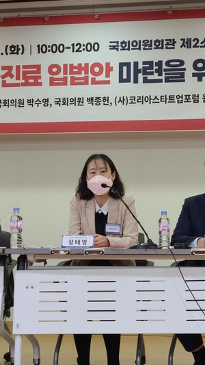 ▲ 장태영 서기관은 국회 토론회에서 복지부의 비대면 진료 제도화 방향성을 설명했다