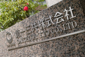 다이이찌산쿄는 일본 내에서 처음으로 자체 개발된 mRNA 백신 상용화를 추진하는 것을 목표로 하고 있다.