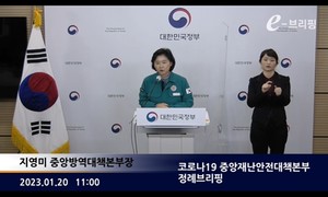 중앙방역대책본부 지영미 본부장(질병관리청장)은 코로나19 정례브리핑에서 실내마스크 착용 의무 조정 추진계획에 대해 밝혔다.