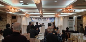 중랑구약사회는 28일, 하늘정원더파티에서 제35회 정기총회를 개최했다.