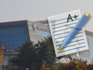 식약처가 지난 2020년부터 3년 연속으로 정부업무평가에서 최고 등급을 받았다.