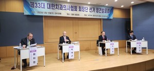 ▲ 대한치과의사협회 선거관리위원회는 15일 ‘제33대 대한치과의사협회 회장단 선거 정견발표회’를 개최했다.