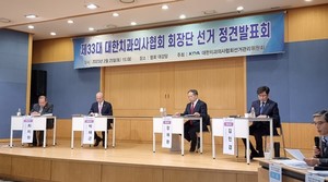 ▲ 대한치과의사협회 선거관리위원회는 지난 25일 ‘제33대 대한치과의사협회 회장단 선거 정견발표회’를 개최했다