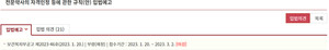전문약사 하위법령에 대한 의견 수렴 기간이 끝남에 따라 세부 내용의 변동 여부에 약사사회가 관심을 기울이고 있다.